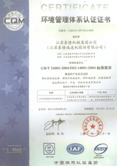 环境管理体系认证证书 36